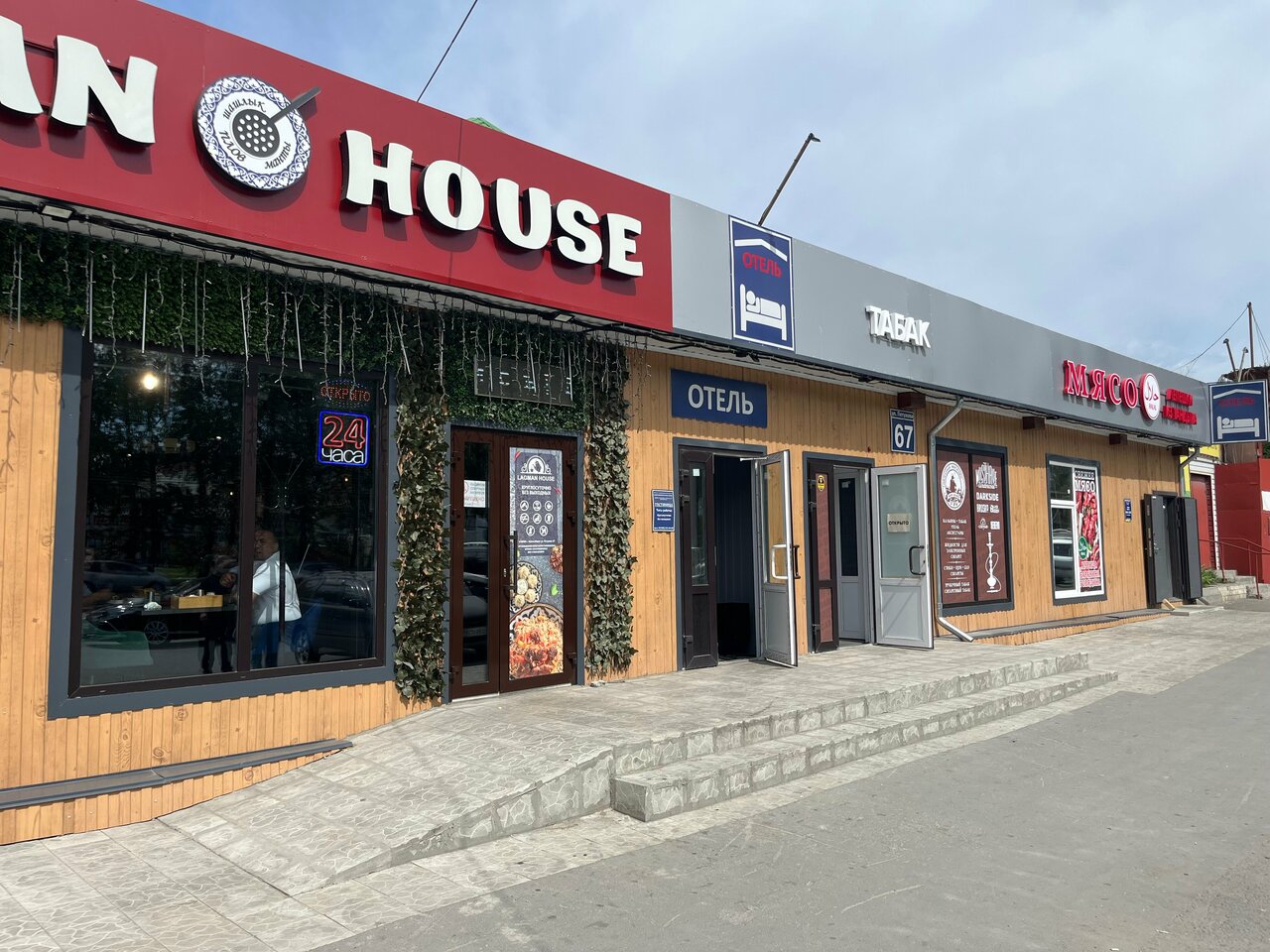 Гостиница Кировский Новосибирск-59