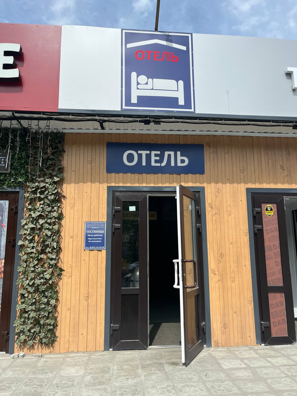 Гостиница Кировский Новосибирск-51